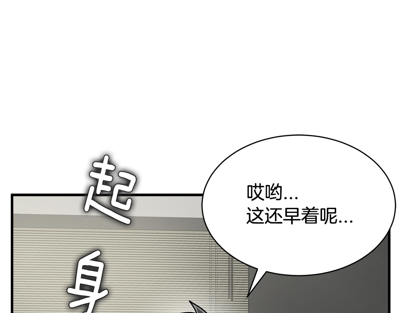 第24话 露出破绽51