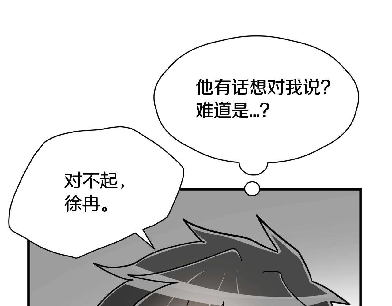 第24话 露出破绽69