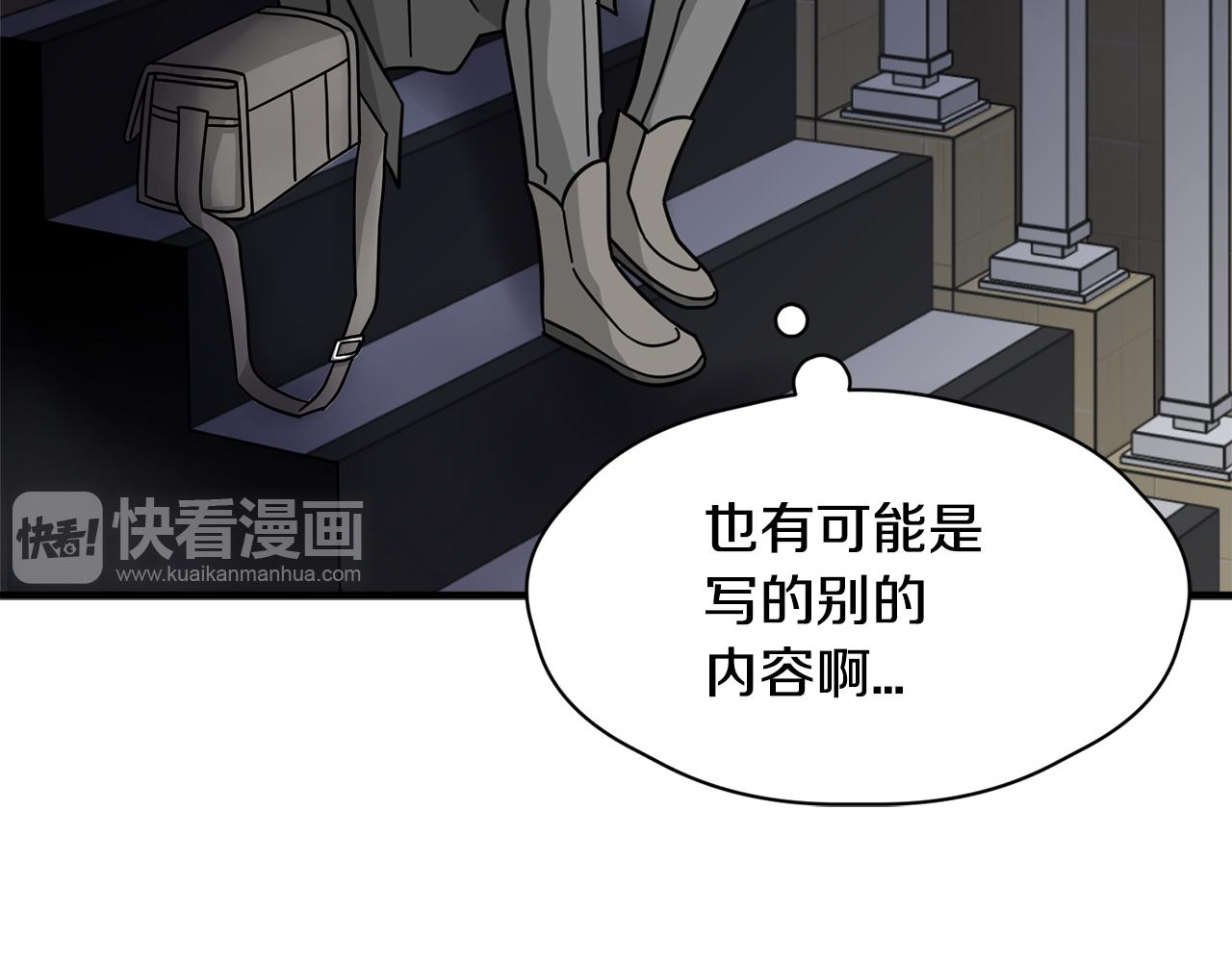 第24话 露出破绽7