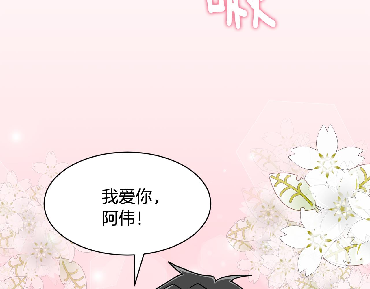 第24话 露出破绽79