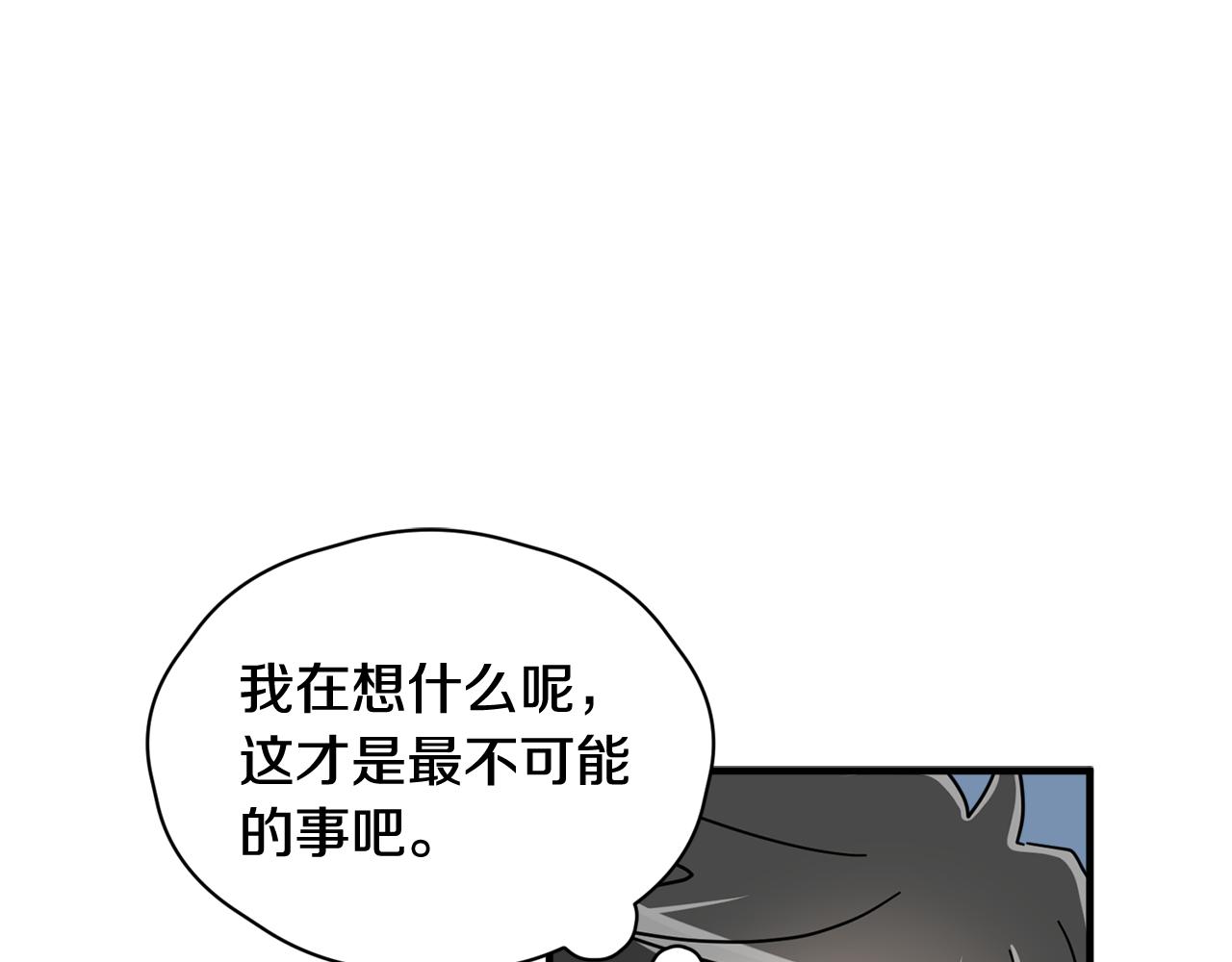 第24话 露出破绽9