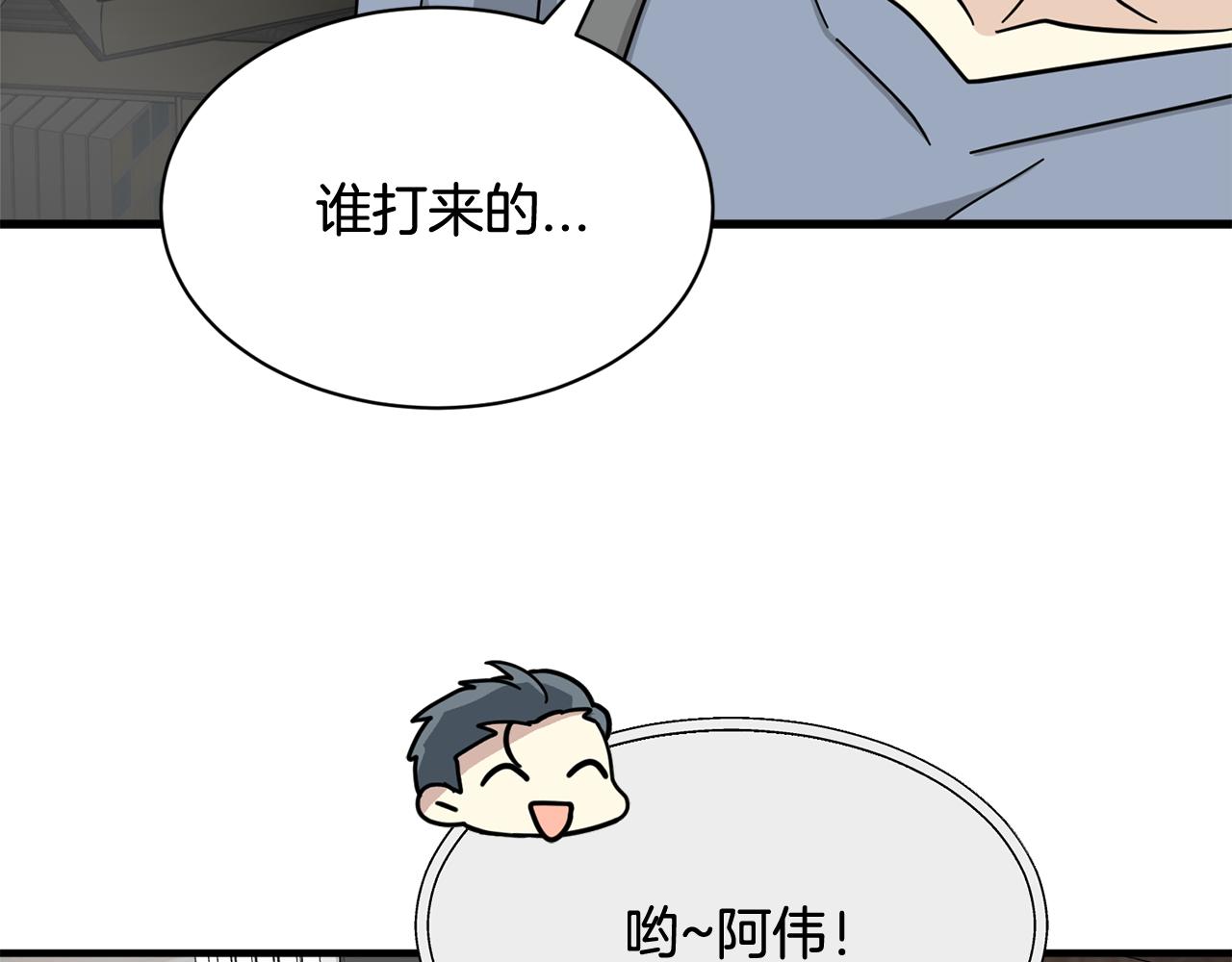 第24话 露出破绽99
