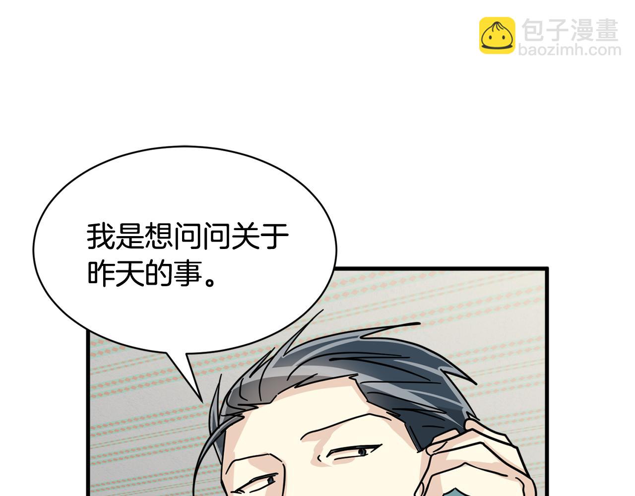 第25话 只会逃跑的我11