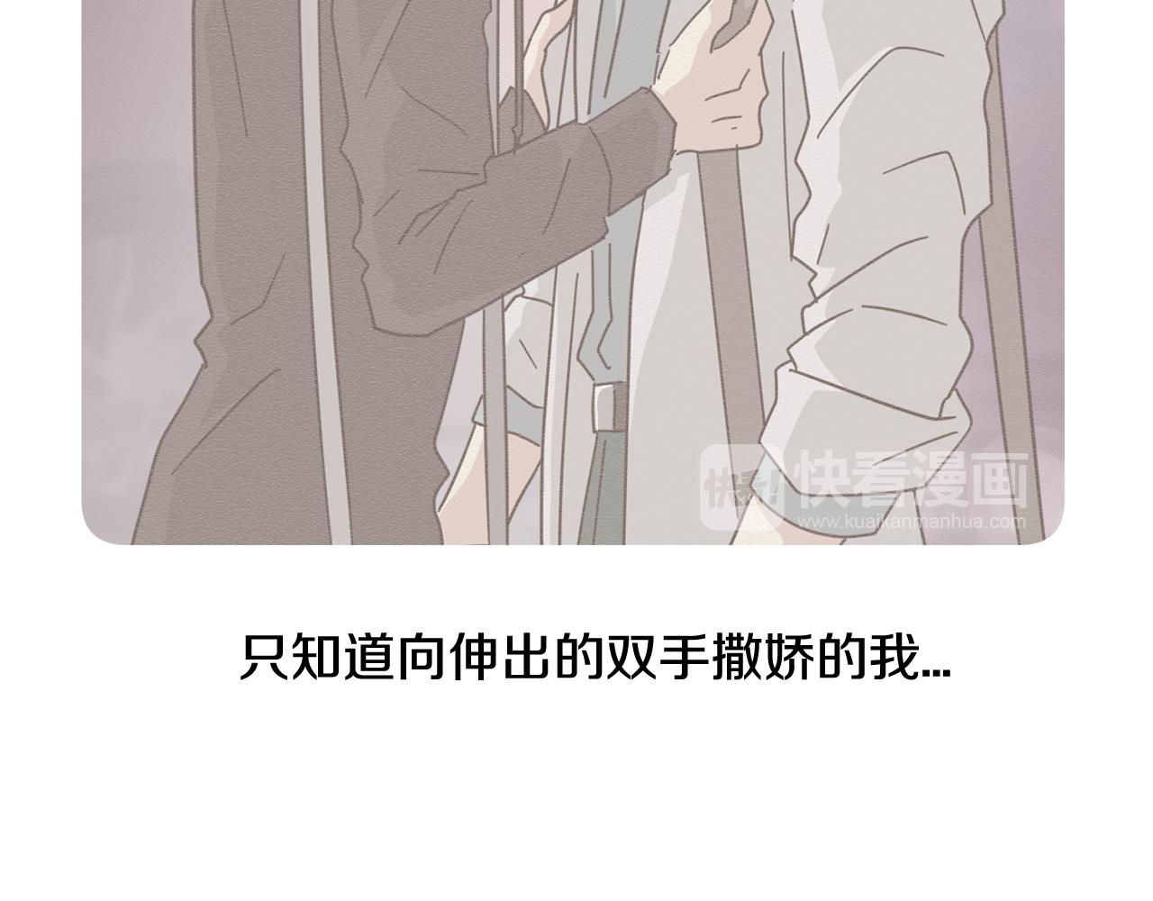 第25话 只会逃跑的我110