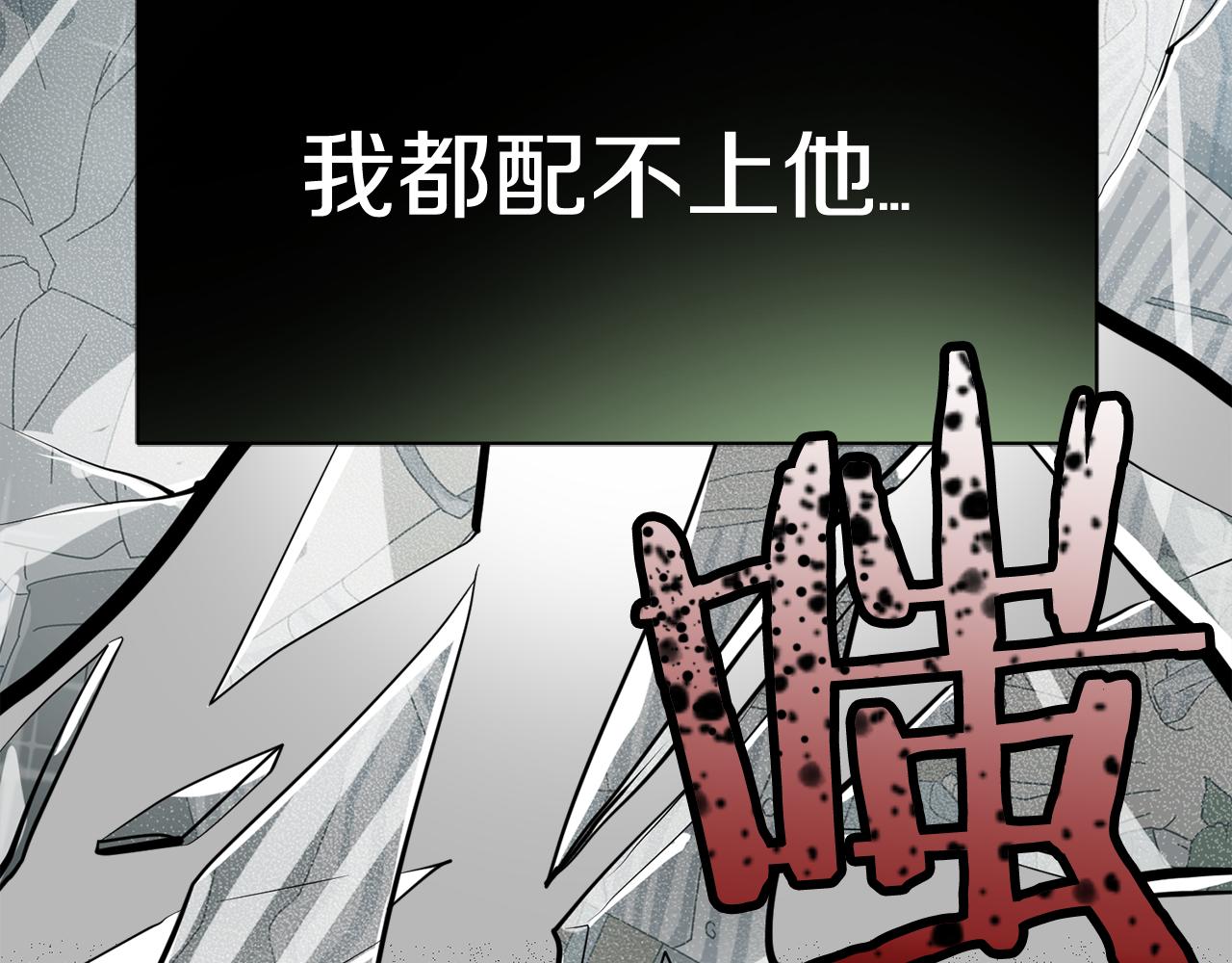 第25话 只会逃跑的我118