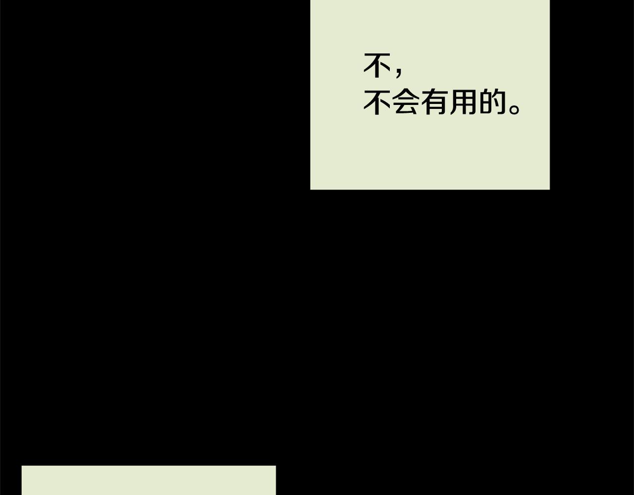 第25话 只会逃跑的我124
