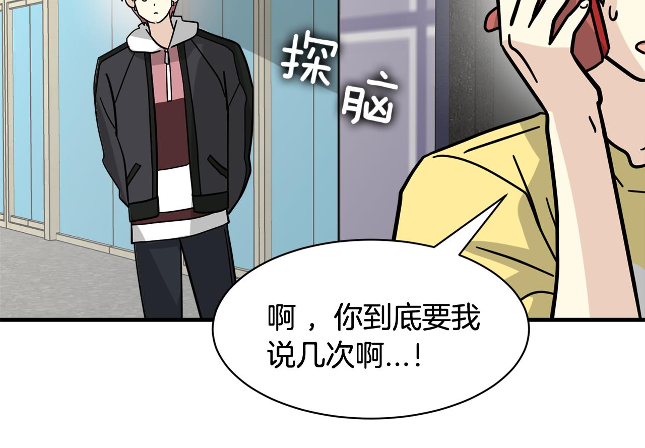 第25话 只会逃跑的我19