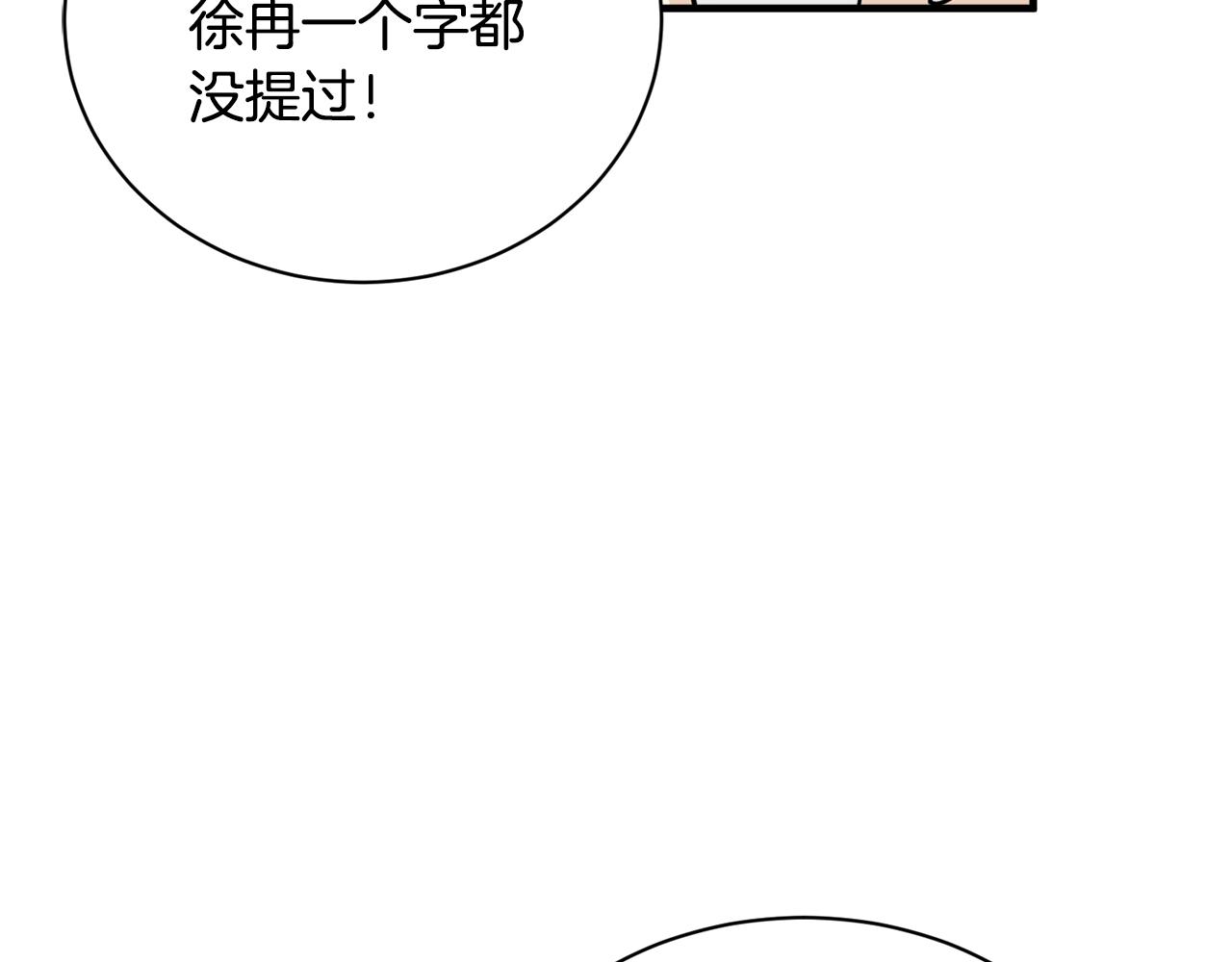 第25话 只会逃跑的我22