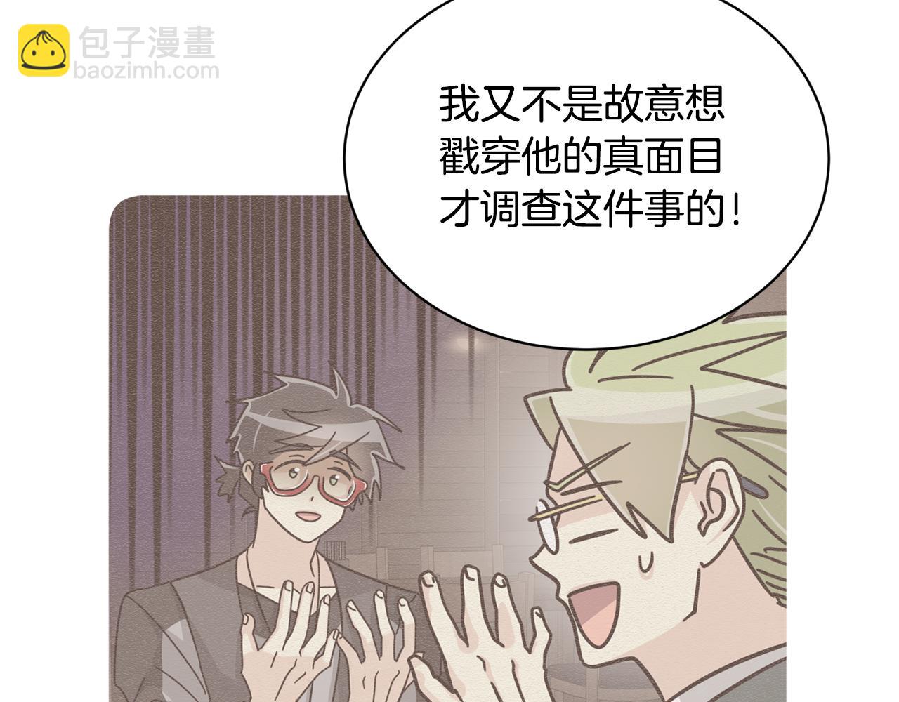 第25话 只会逃跑的我23