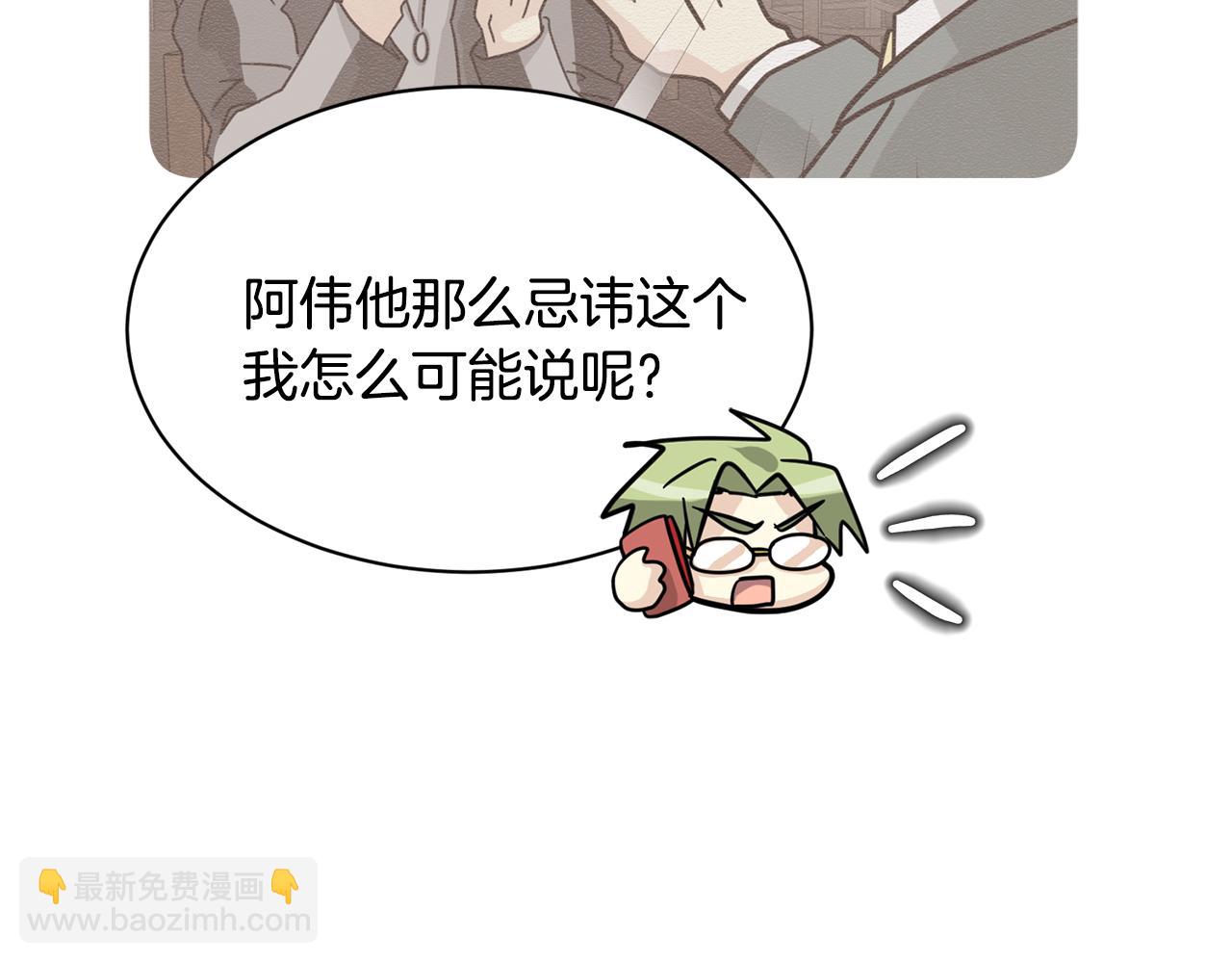 第25话 只会逃跑的我24