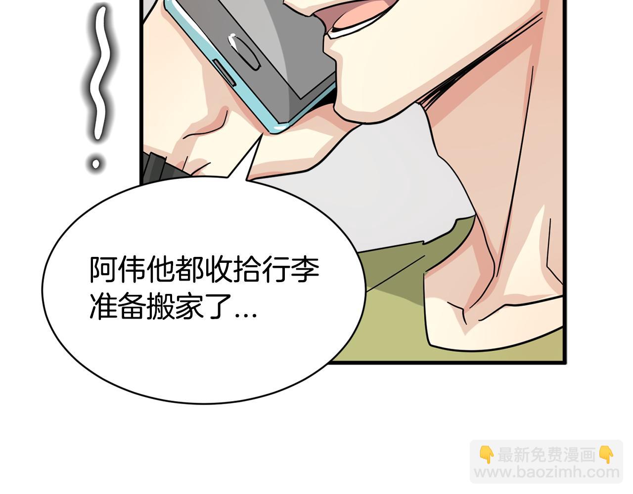 第25话 只会逃跑的我26