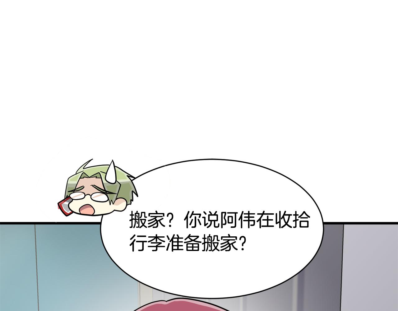 第25话 只会逃跑的我31