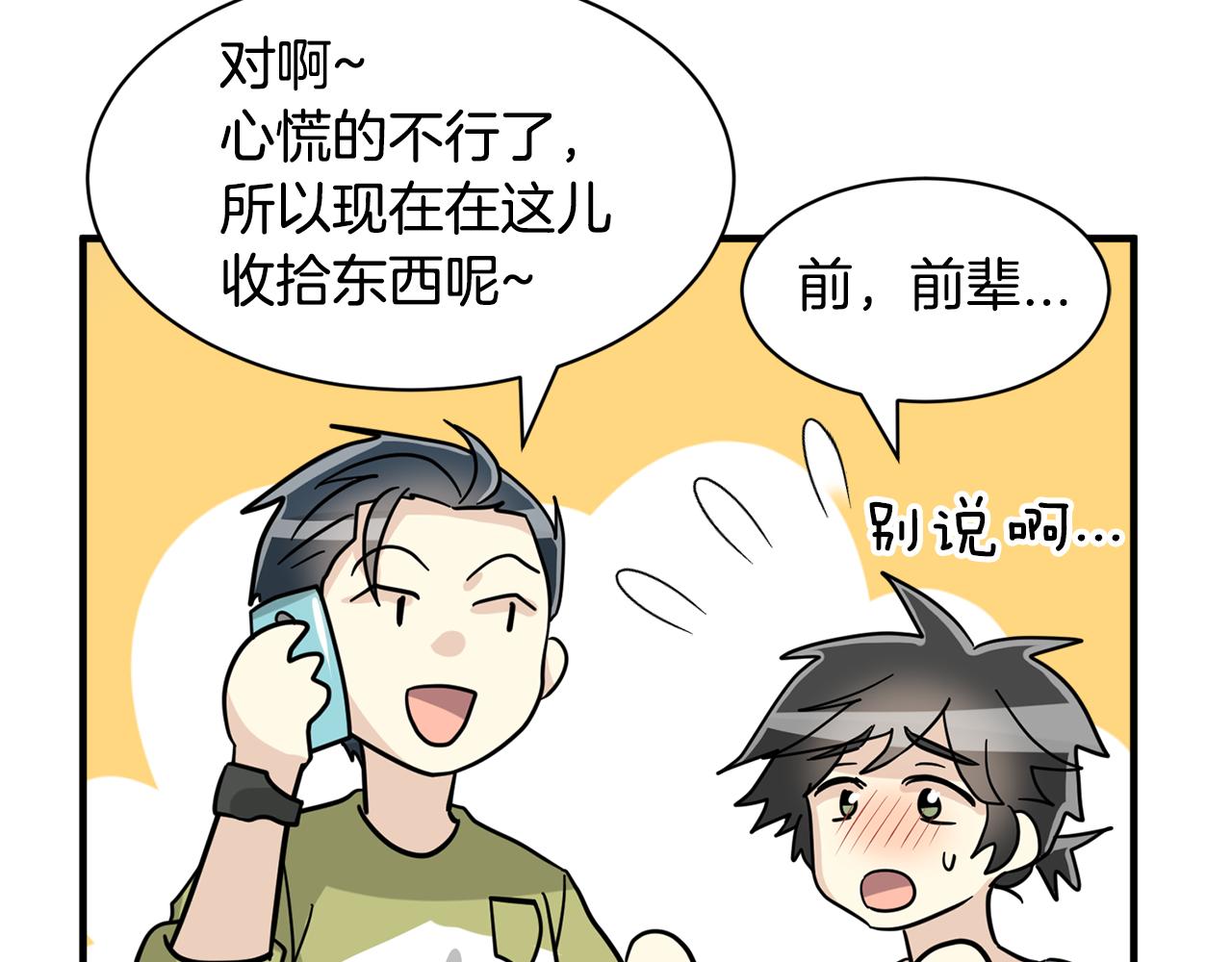 第25话 只会逃跑的我34