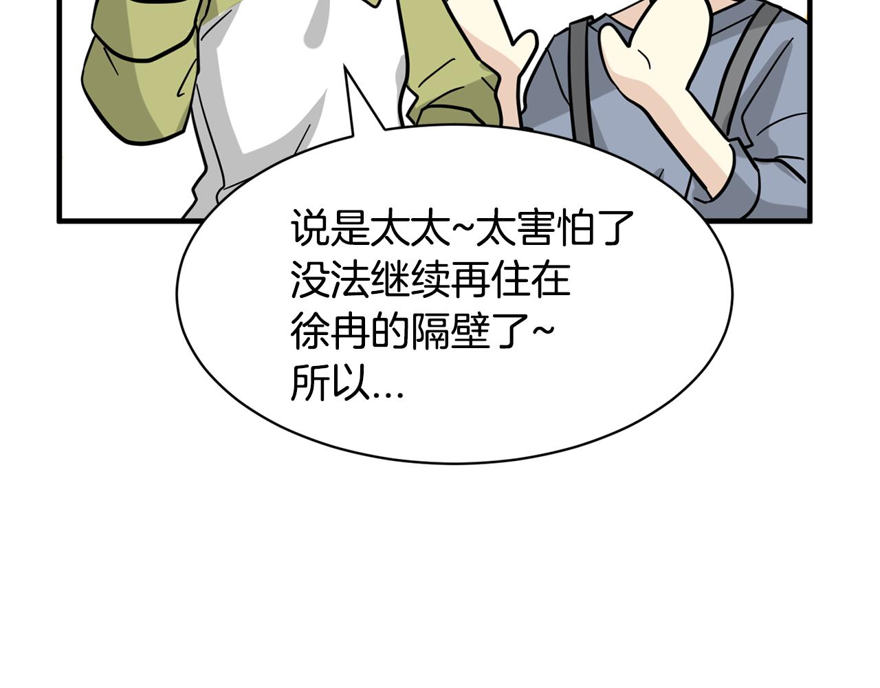 第25话 只会逃跑的我35