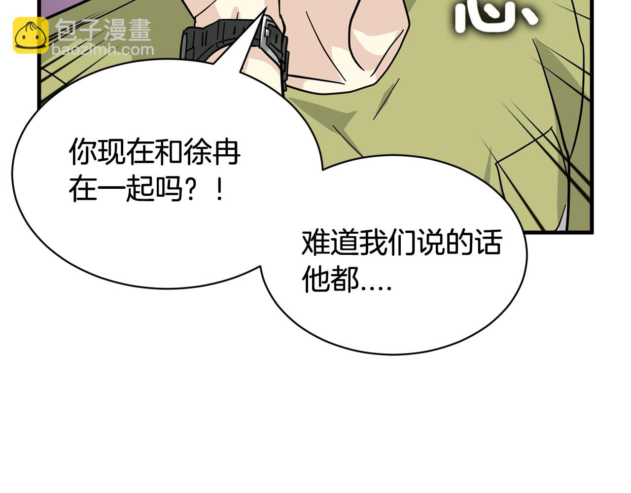 第25话 只会逃跑的我54