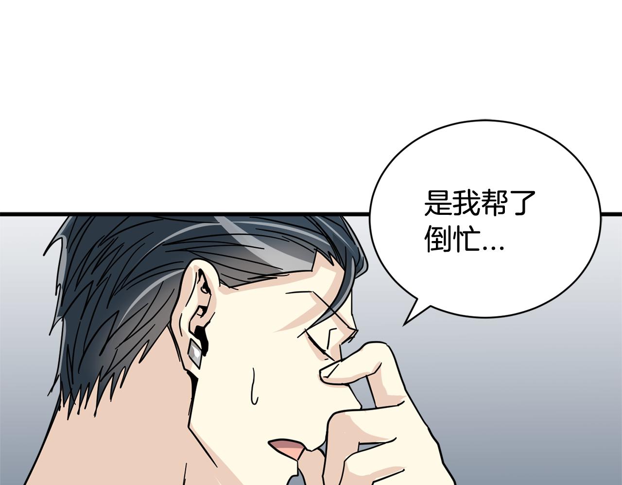第25话 只会逃跑的我66