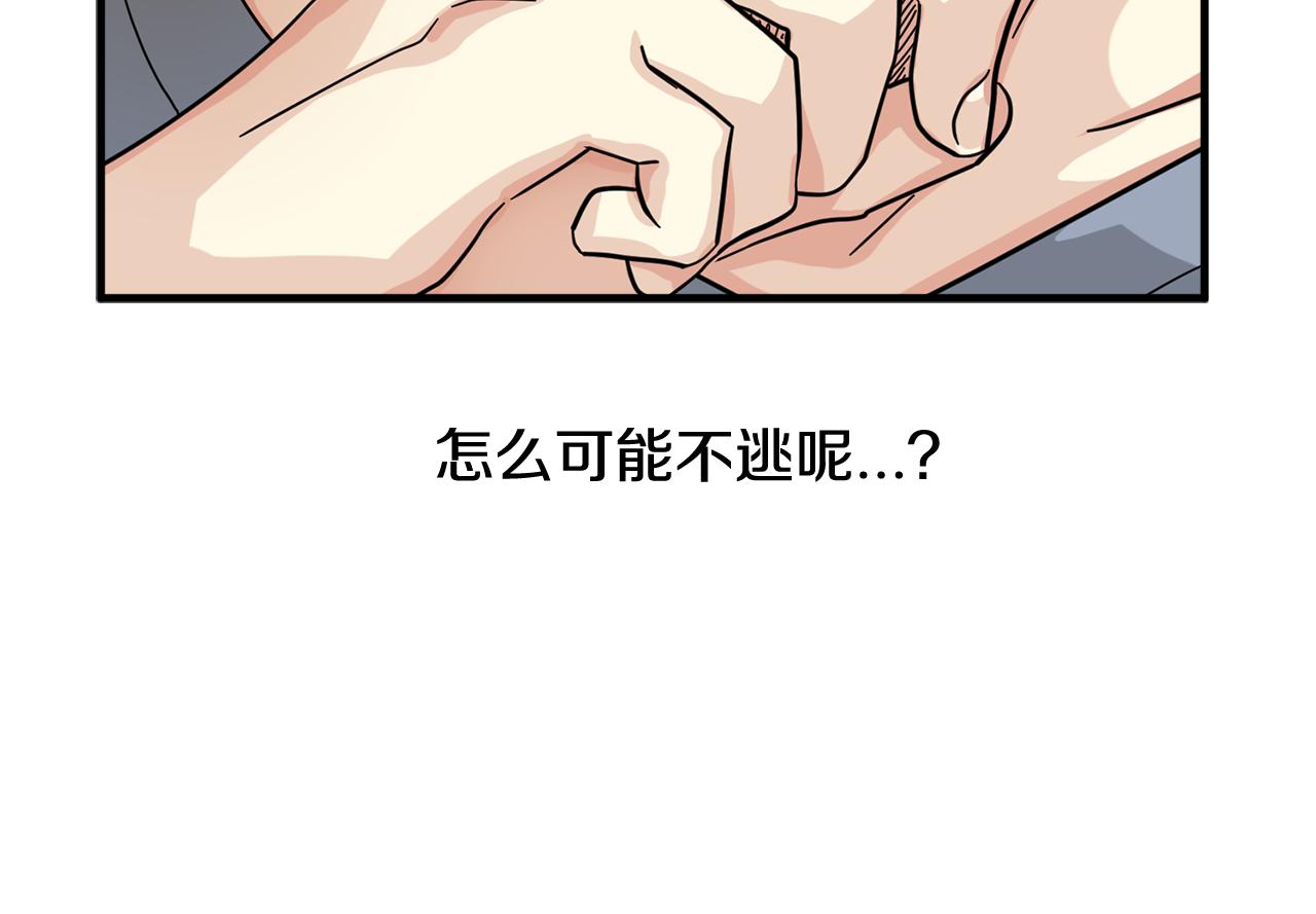 第25话 只会逃跑的我92