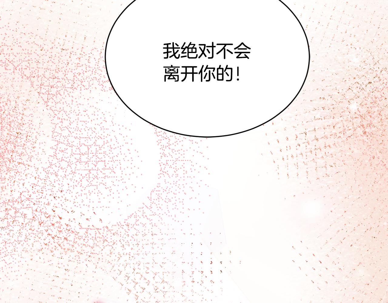 第26话 坦白116