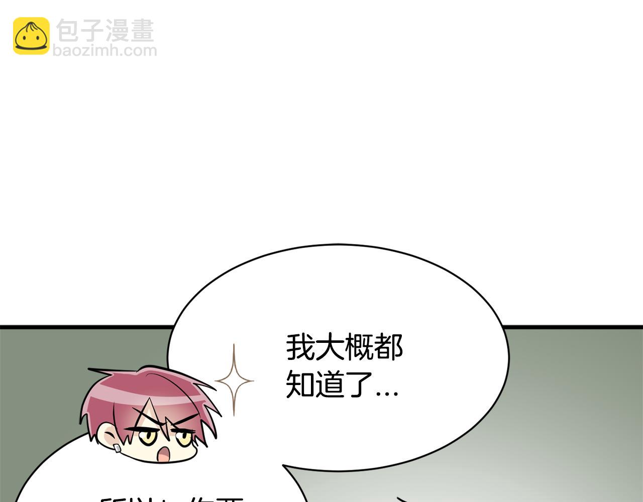 第26话 坦白16