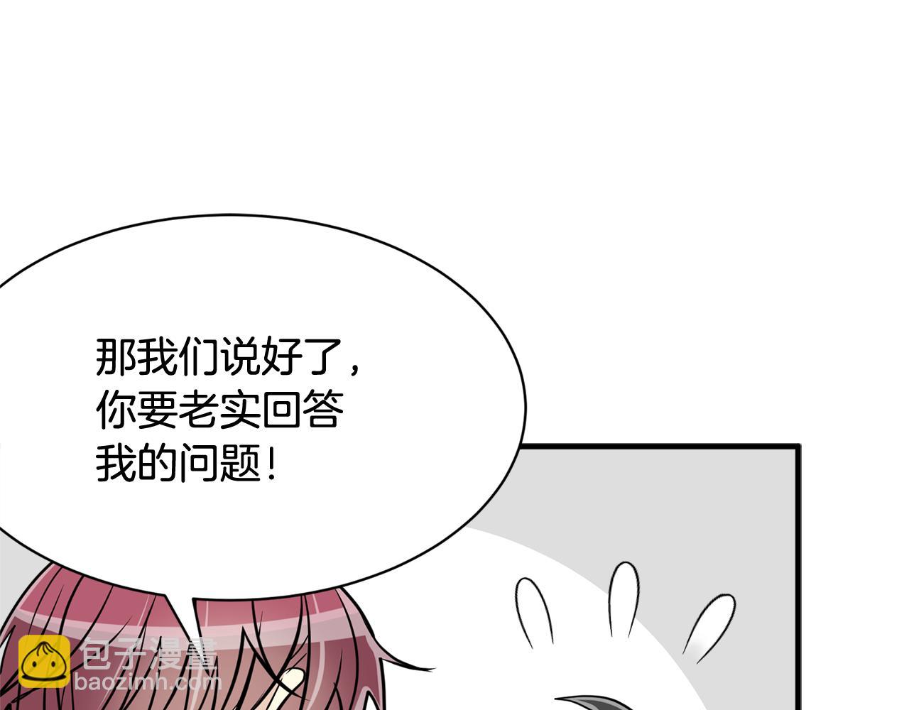 第26话 坦白24