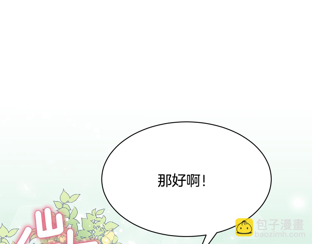 第26话 坦白84