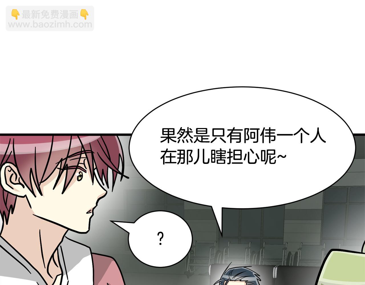 第27话 我不在意你的过去104