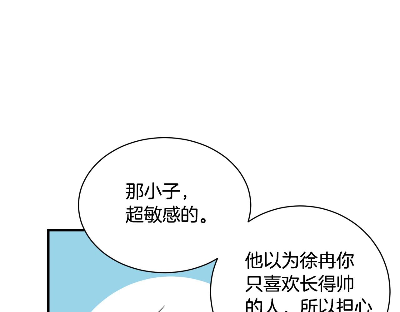 第27话 我不在意你的过去106