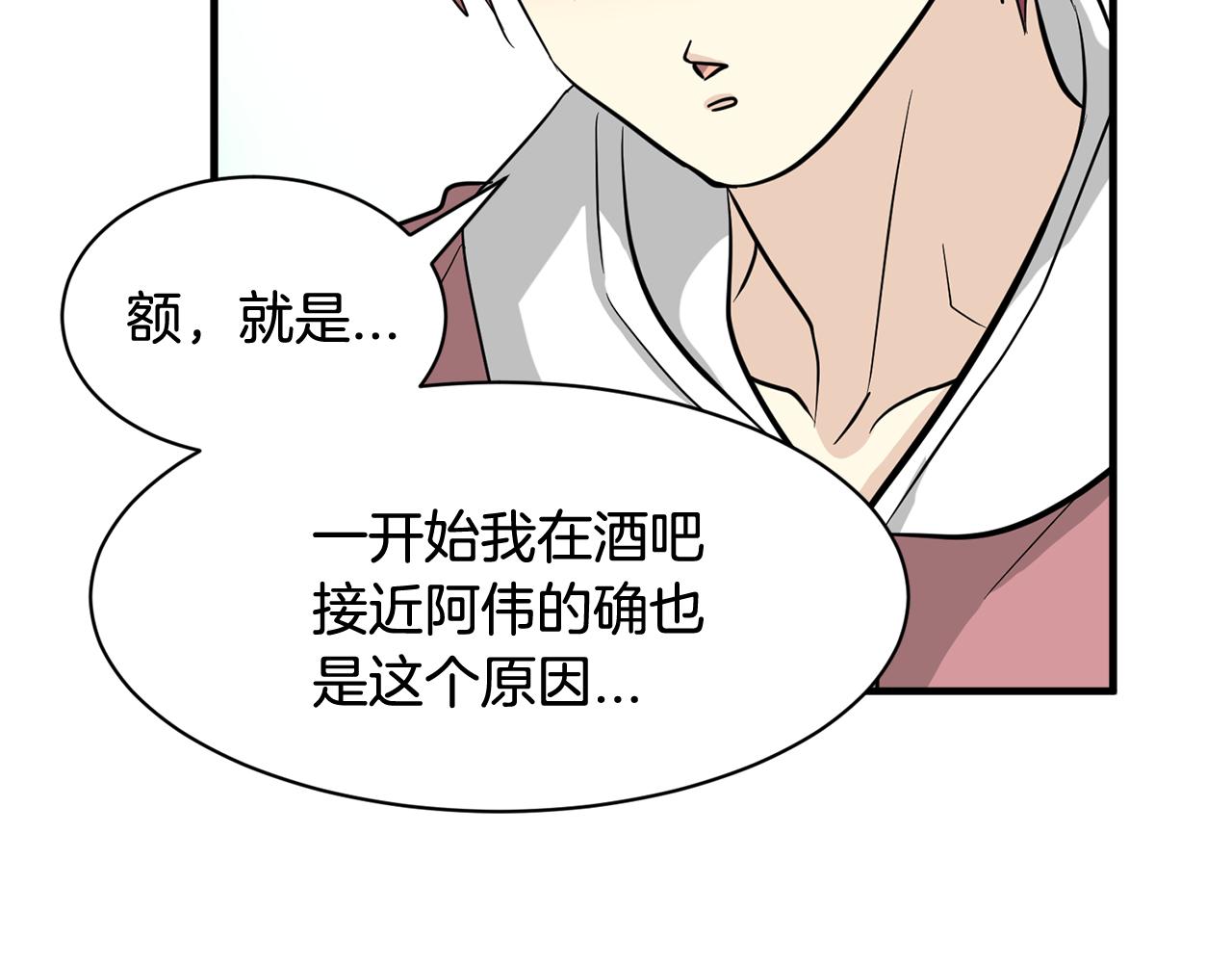 第27话 我不在意你的过去114