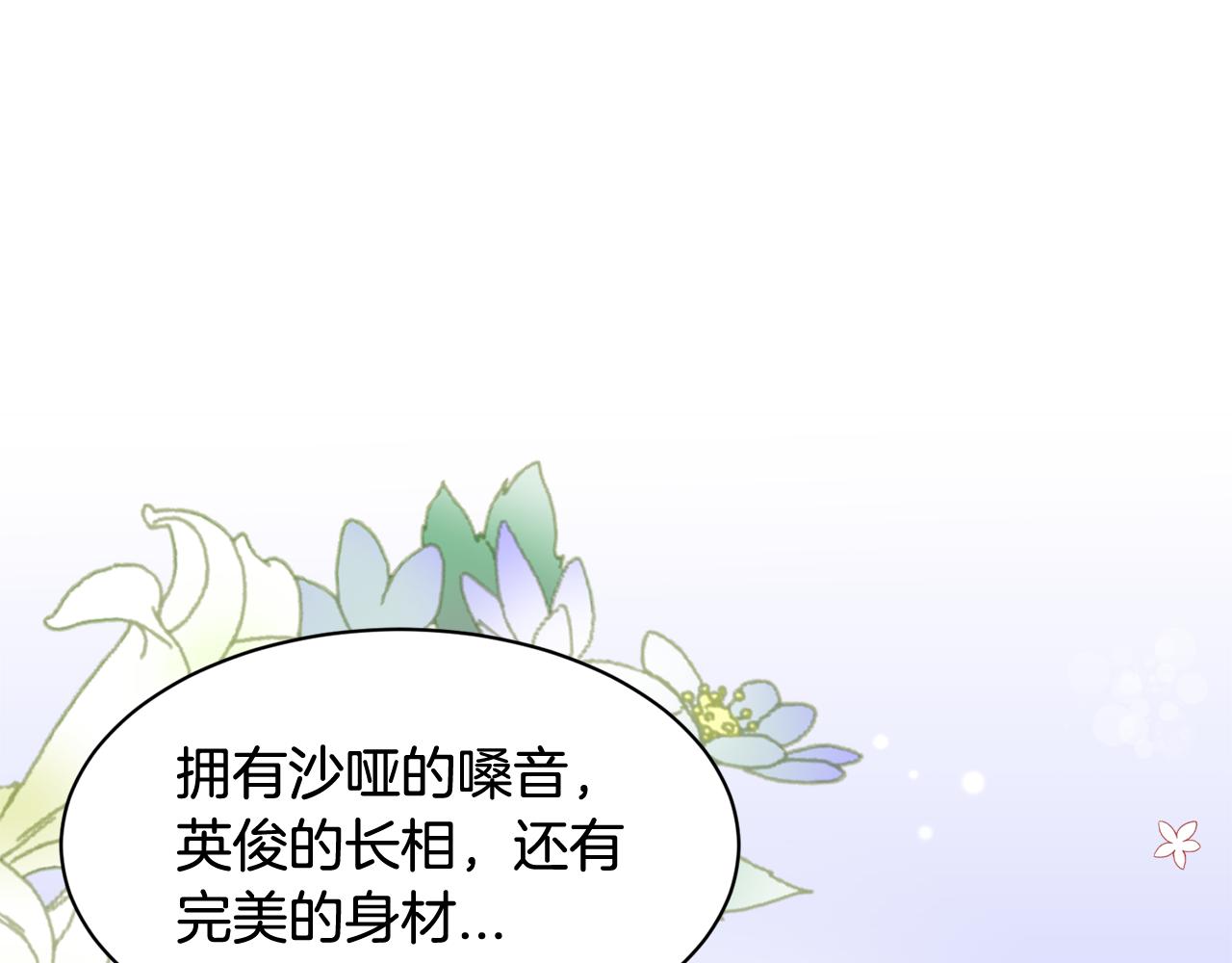 第27话 我不在意你的过去115