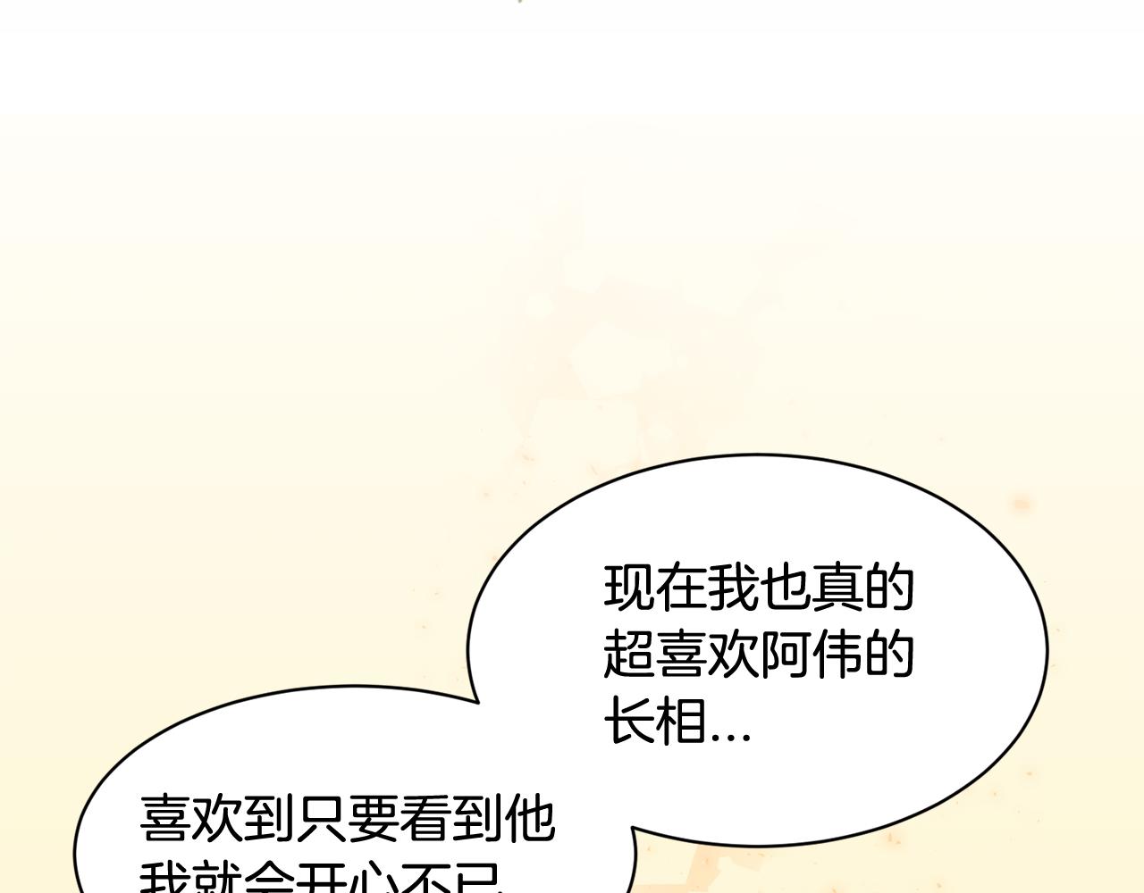 第27话 我不在意你的过去118