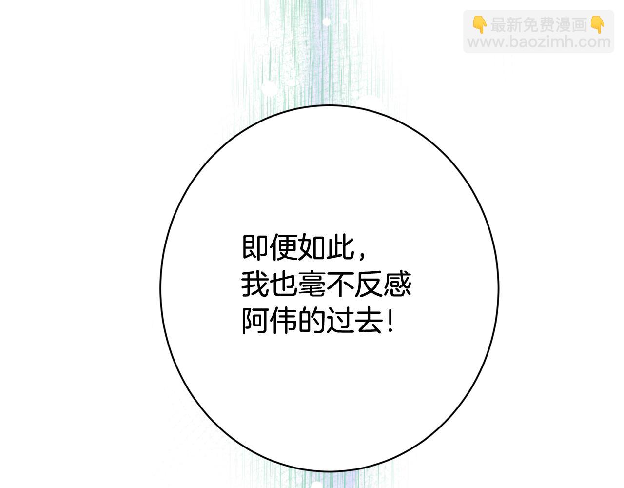 第27话 我不在意你的过去122