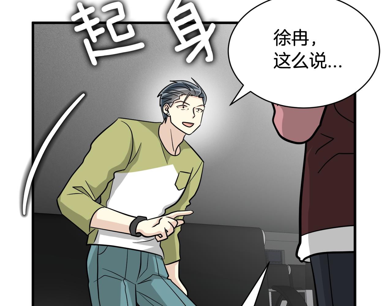 第27话 我不在意你的过去124