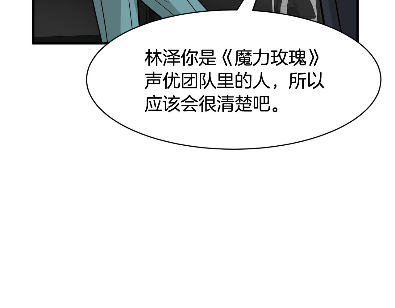 第27话 我不在意你的过去125