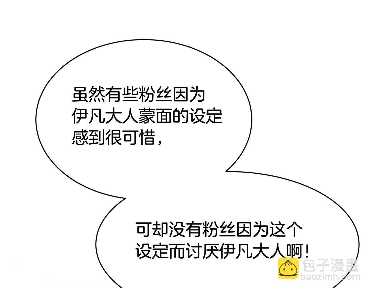 第27话 我不在意你的过去128