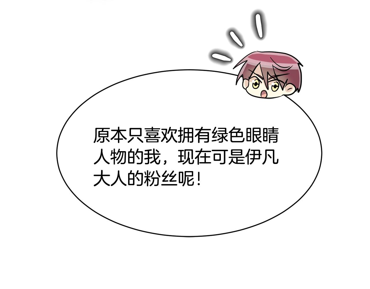 第27话 我不在意你的过去131