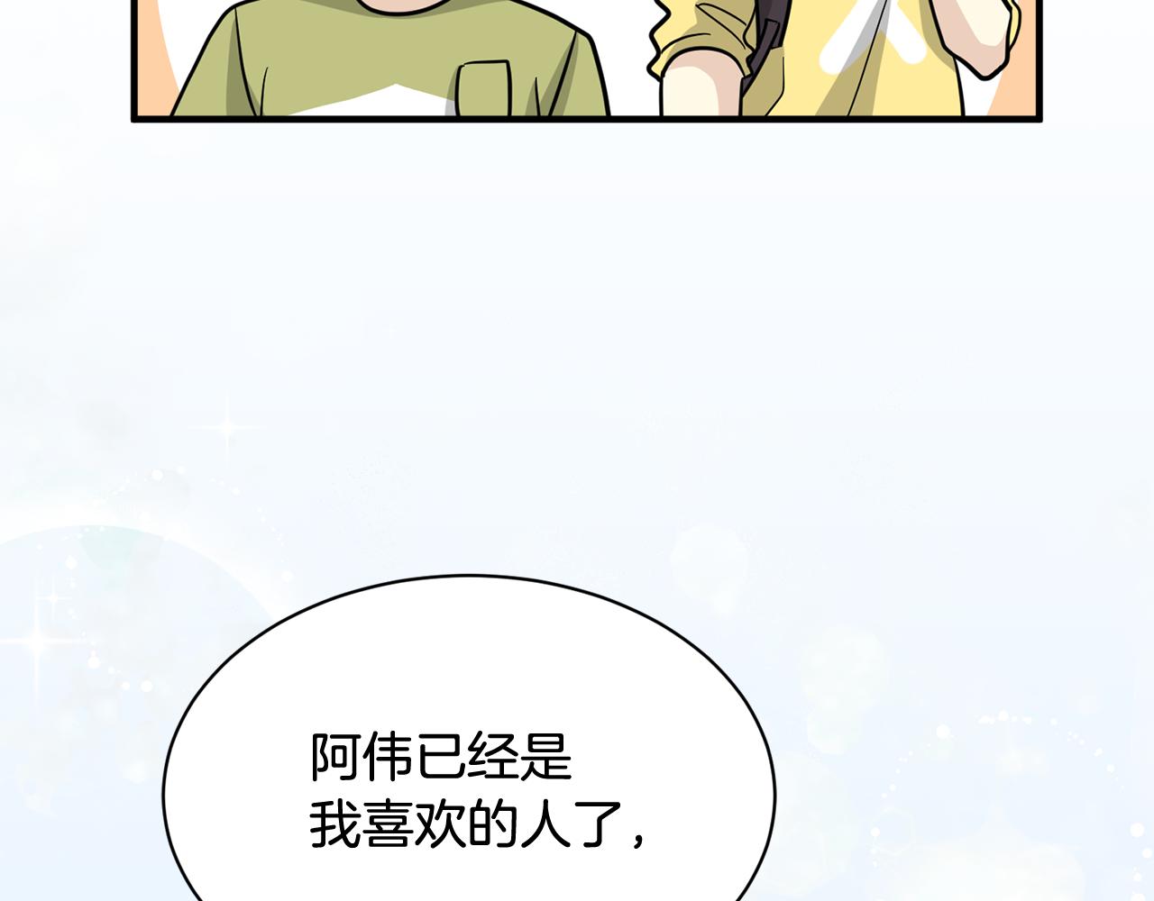 第27话 我不在意你的过去134