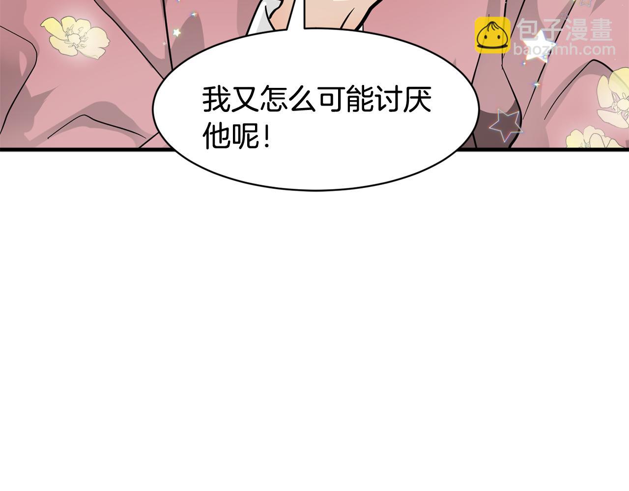 第27话 我不在意你的过去139