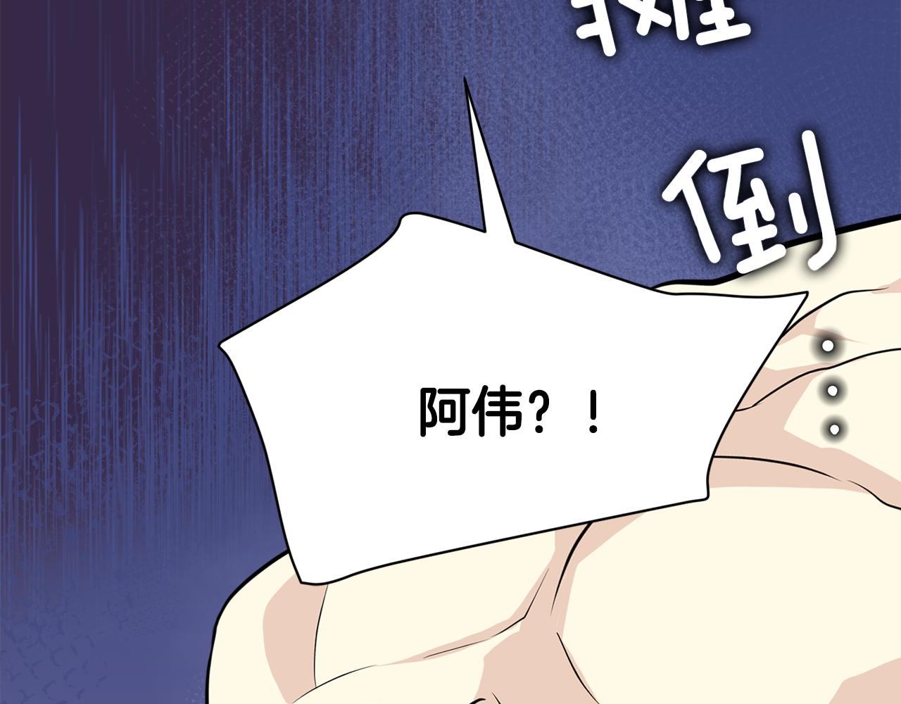 第27话 我不在意你的过去14