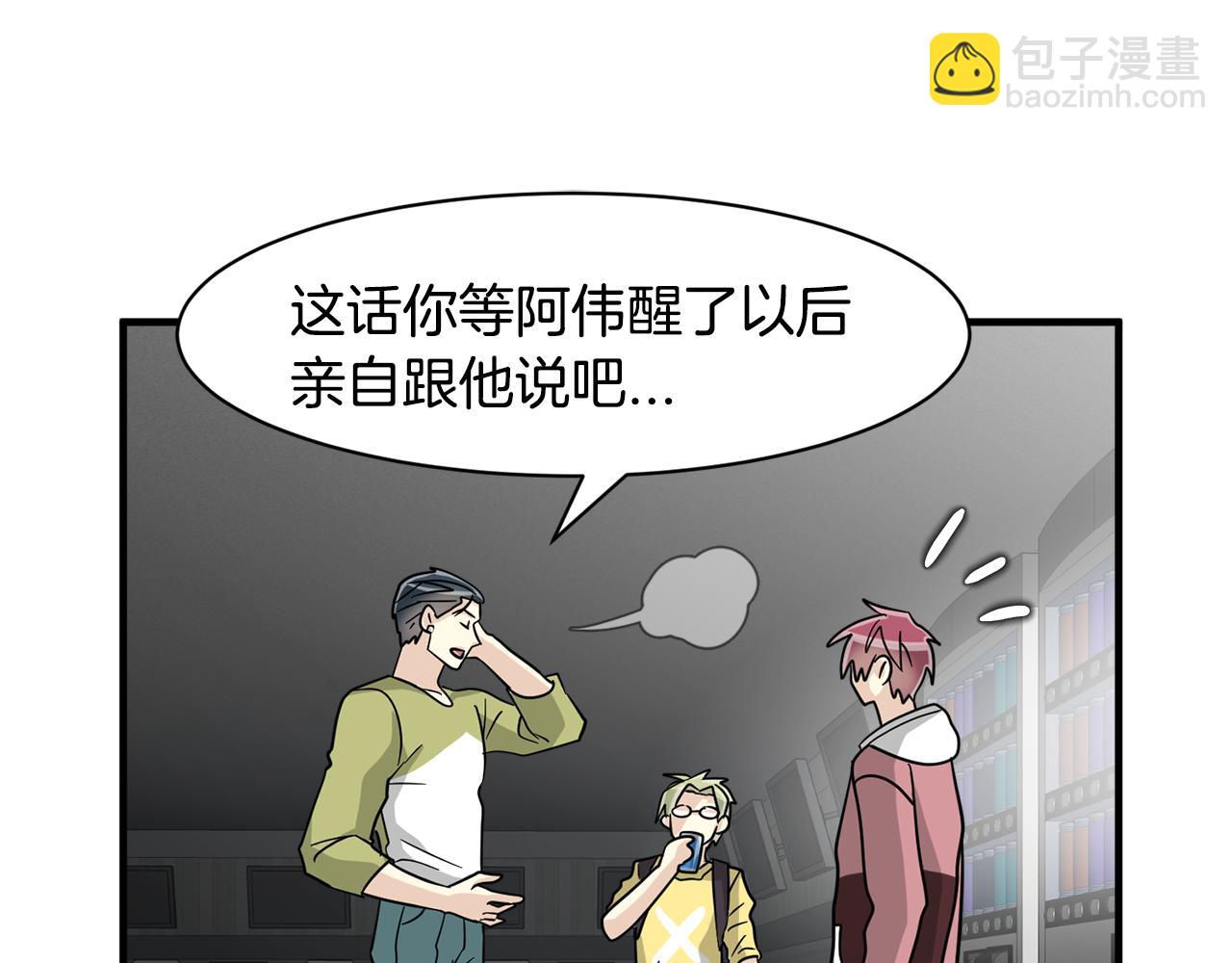第27话 我不在意你的过去142