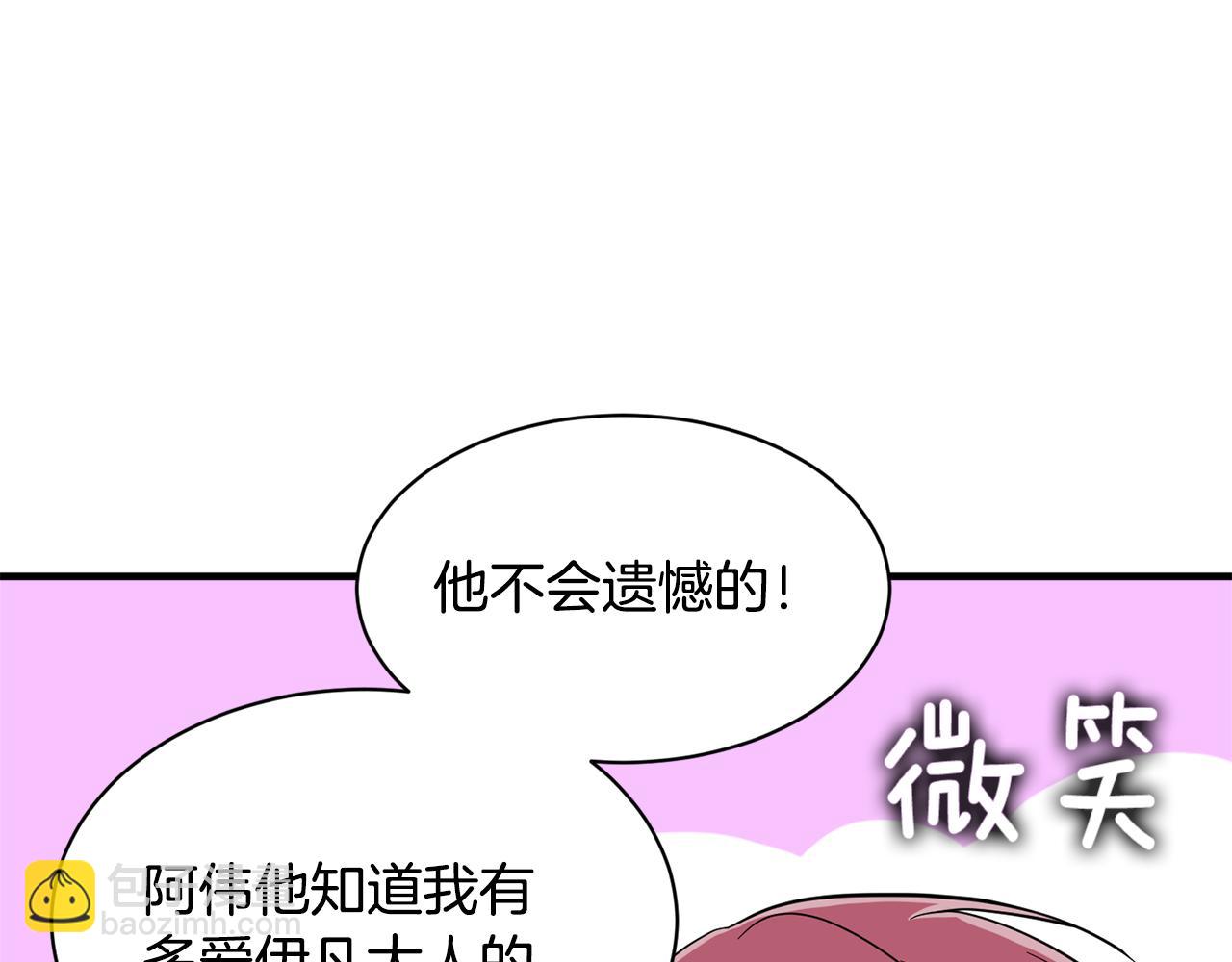第27话 我不在意你的过去144
