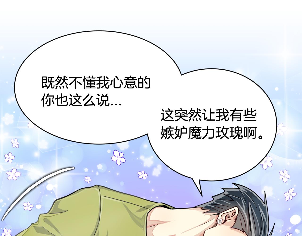 第27话 我不在意你的过去151