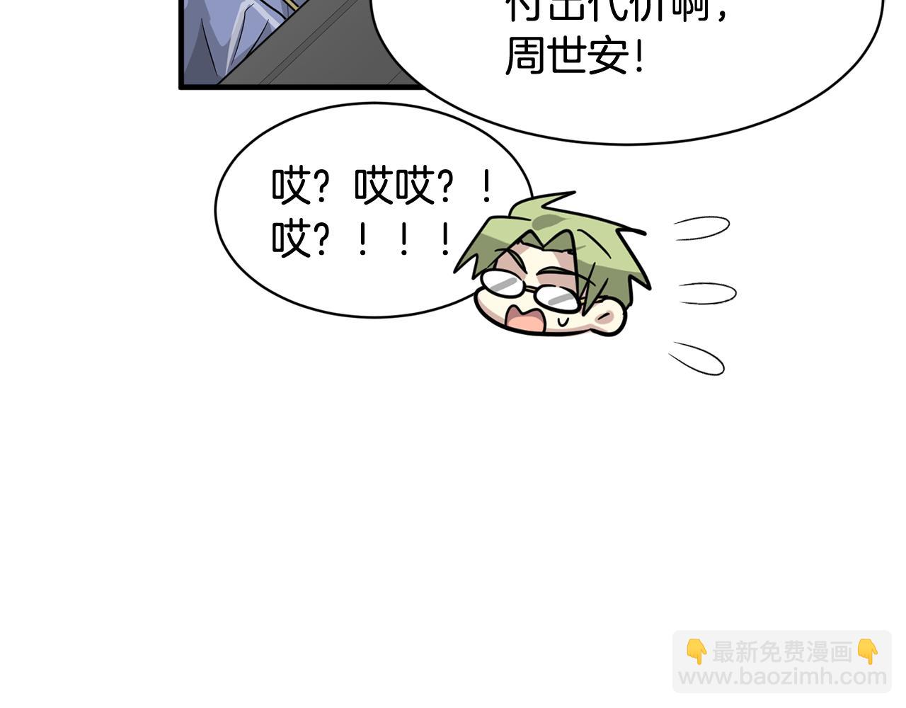 第27话 我不在意你的过去159
