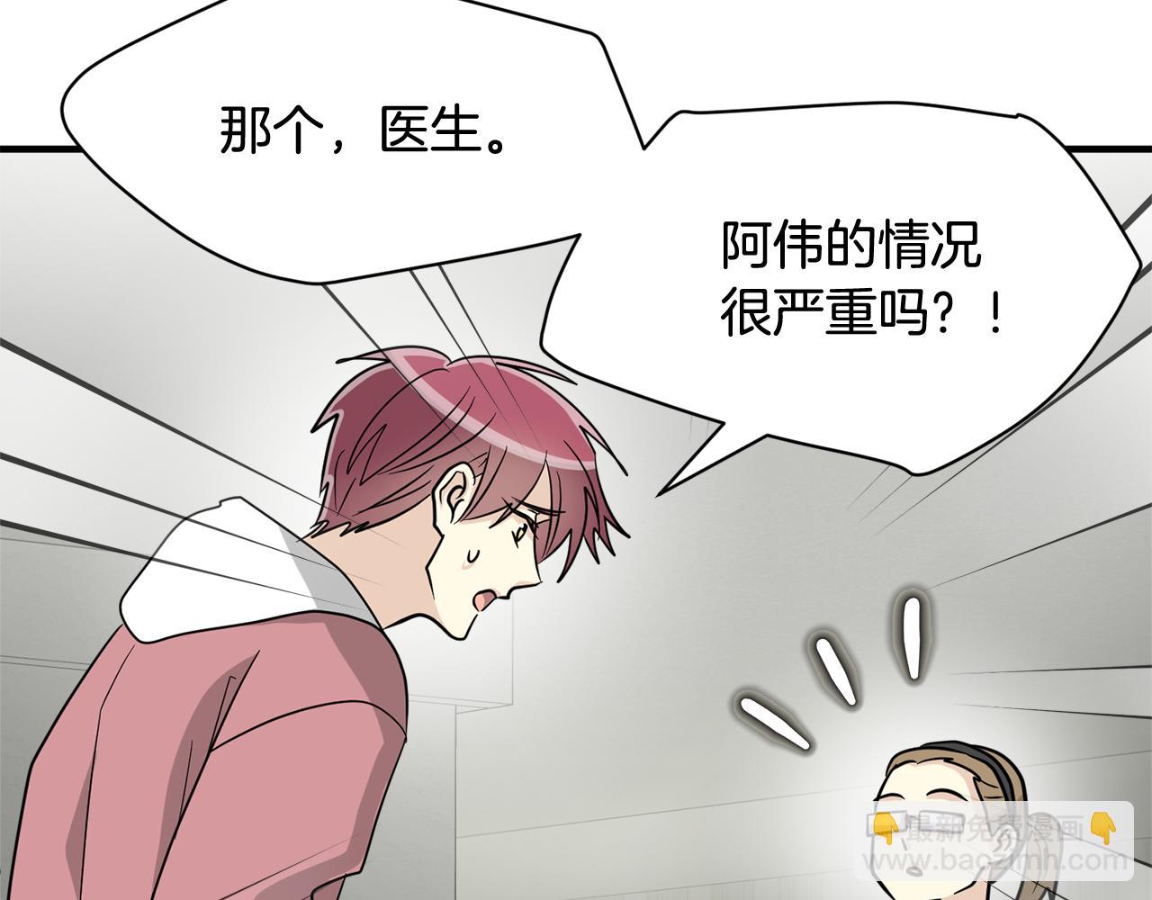 第27话 我不在意你的过去31