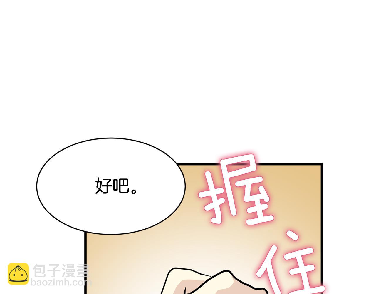 第27话 我不在意你的过去4