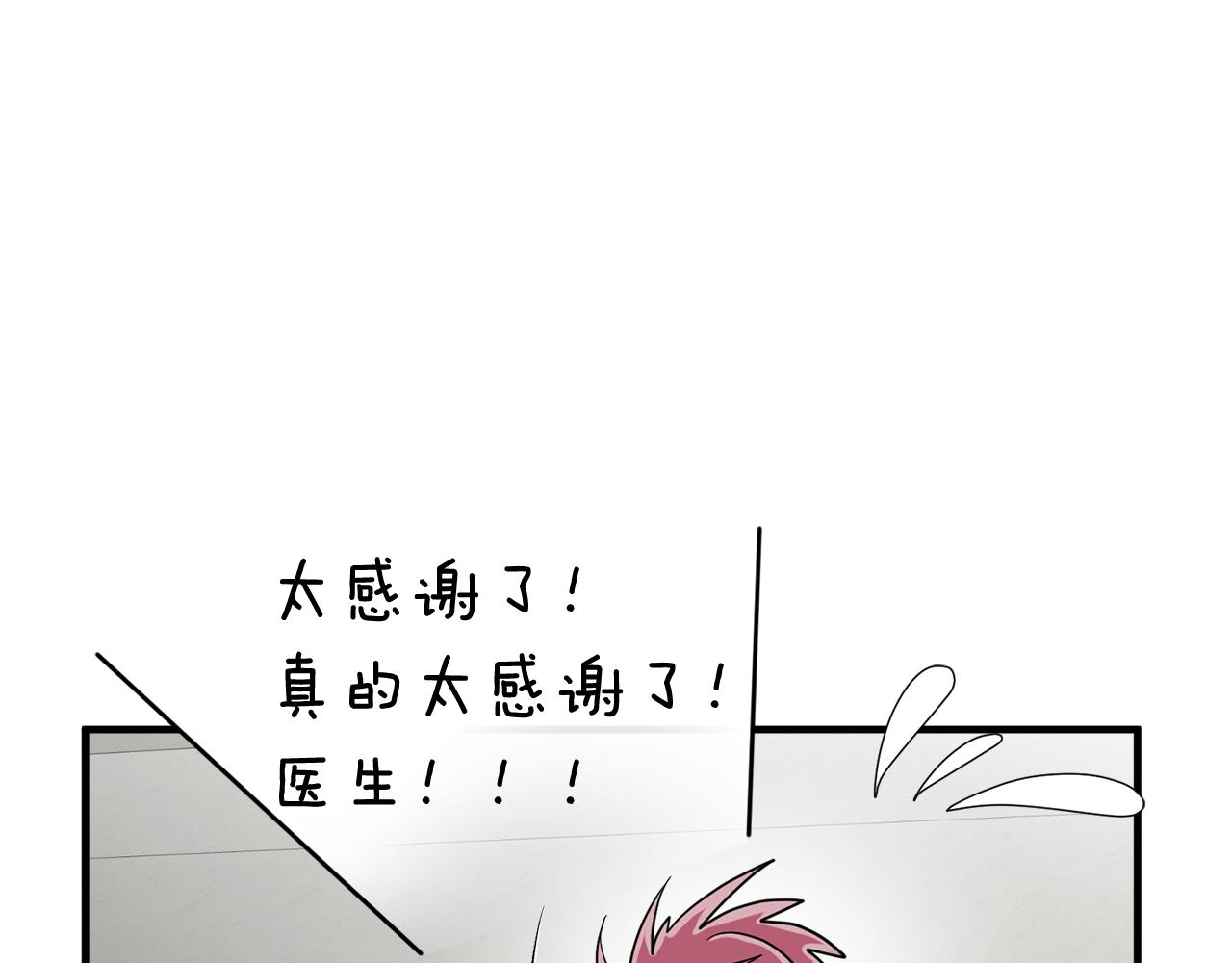 第27话 我不在意你的过去40