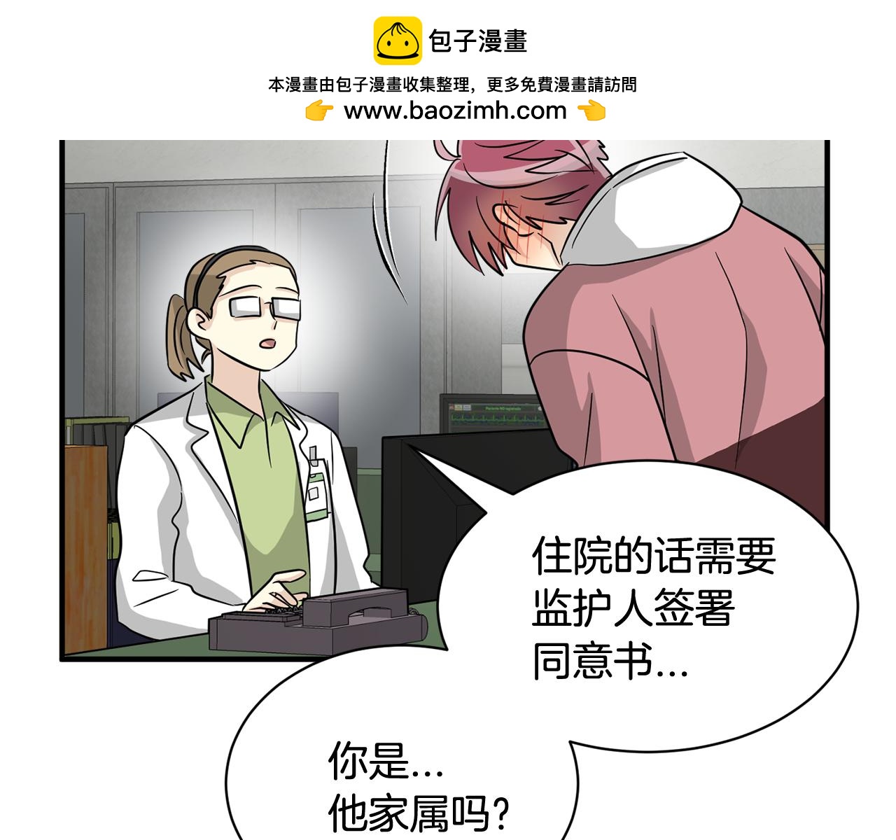 第27话 我不在意你的过去41