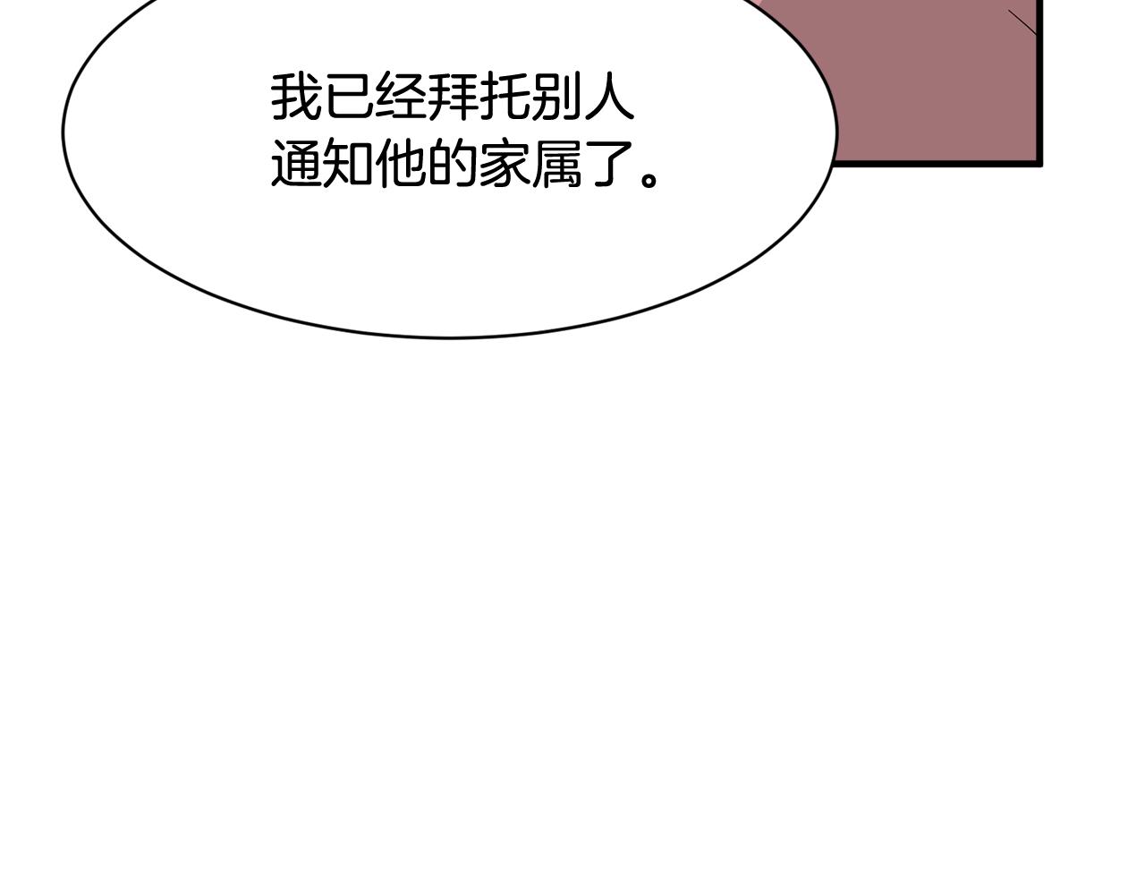 第27话 我不在意你的过去44
