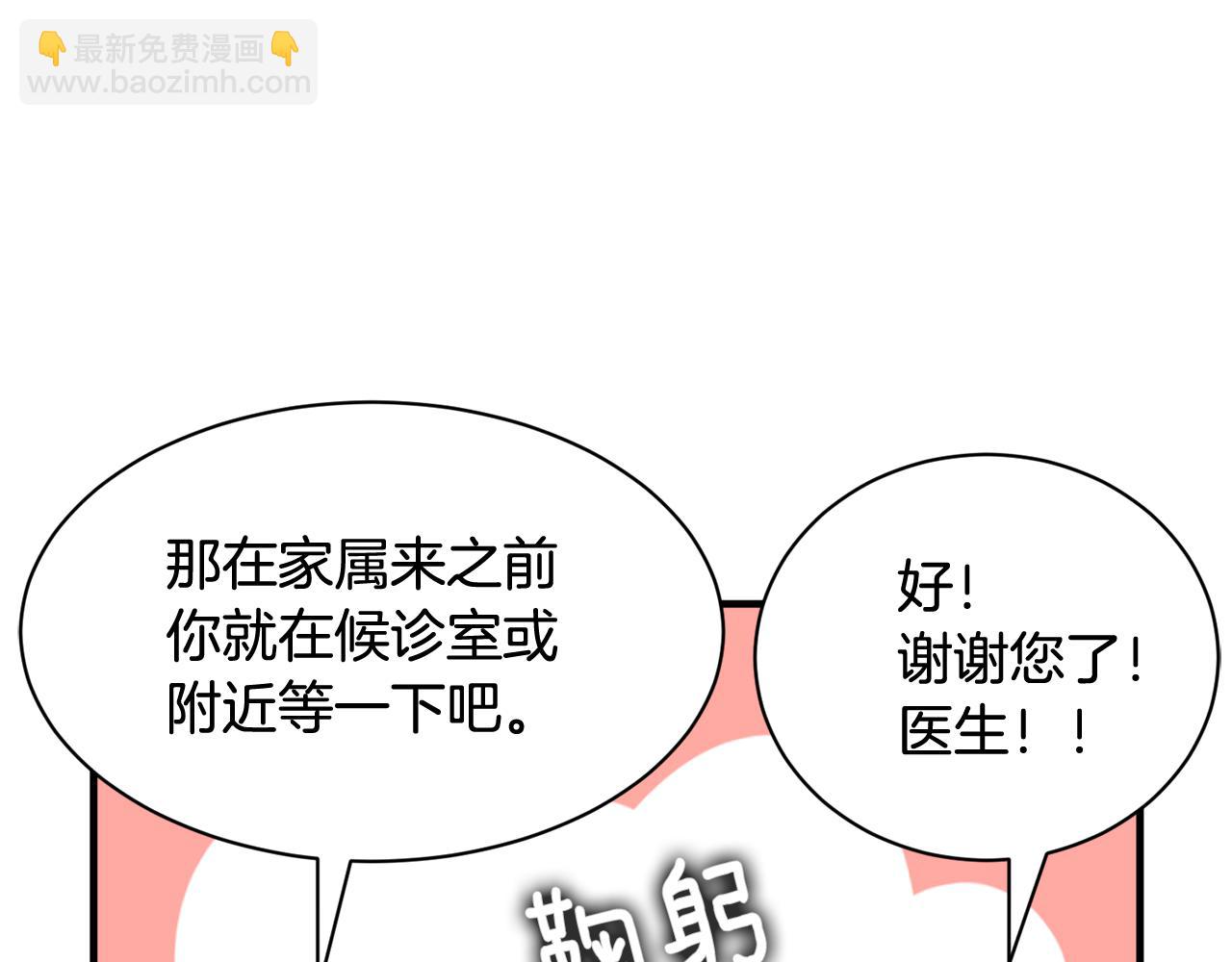 第27话 我不在意你的过去45