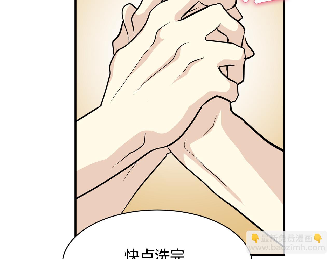 第27话 我不在意你的过去5