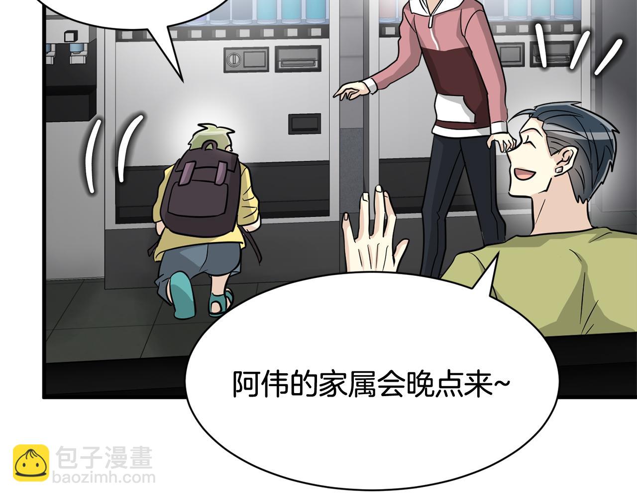 第27话 我不在意你的过去56